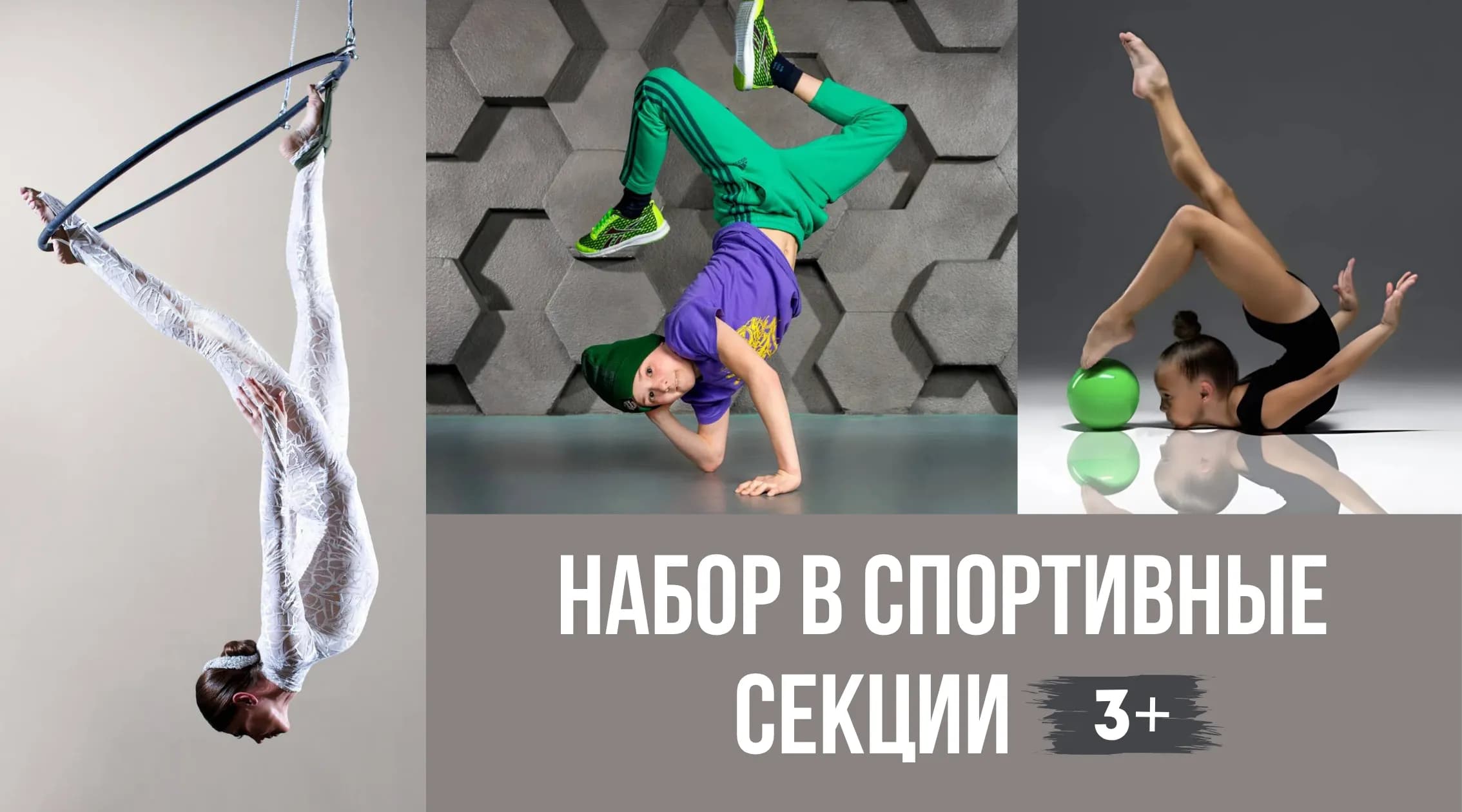 Пробное занятие в подарок в NRG Центре